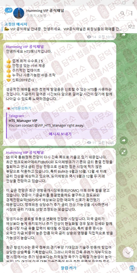 이 사진은 담덕법률사무소에서 캡쳐해둔 휴밍(Huming VIP) 관련 자료 사진입니다.