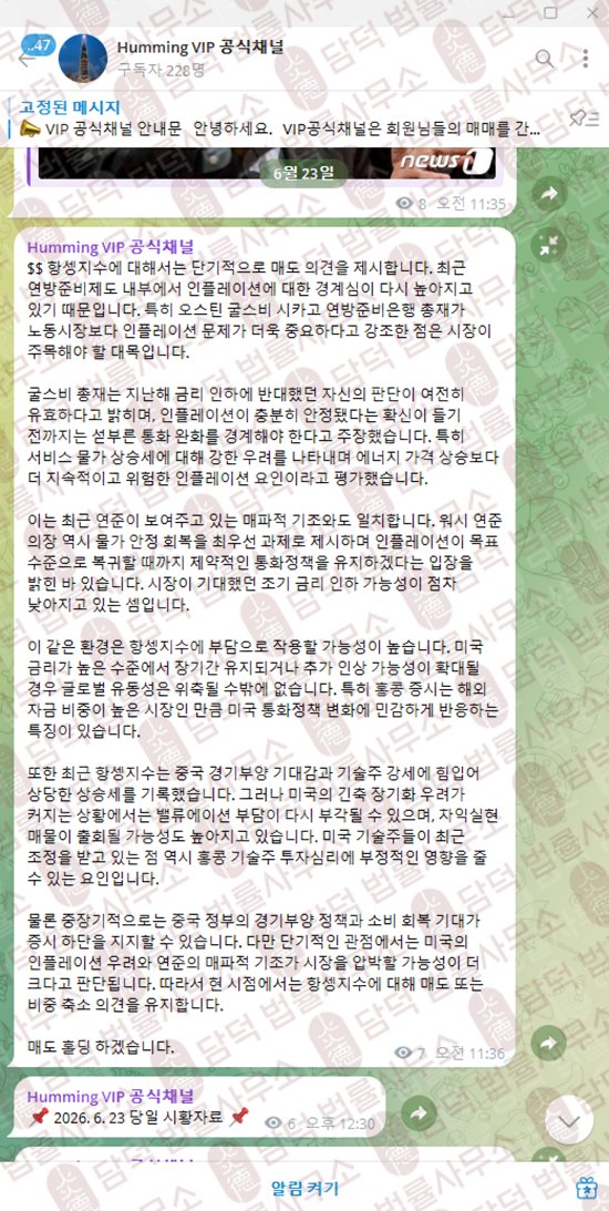 이 사진은 담덕법률사무소에서 캡쳐해둔 휴밍(Huming VIP) 관련 자료 사진입니다.