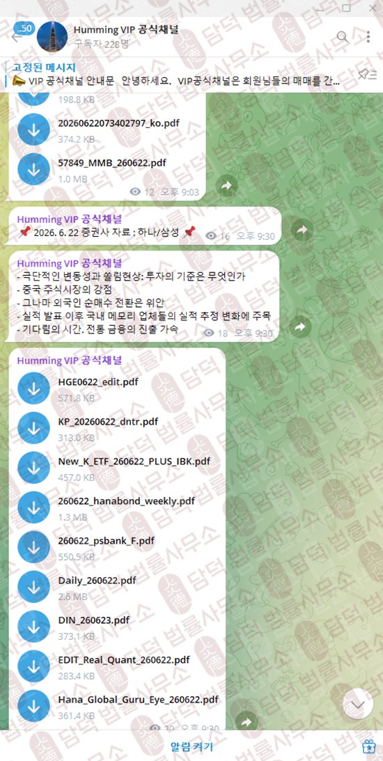 이 사진은 담덕법률사무소에서 캡쳐해둔 휴밍(Huming VIP) 관련 자료 사진입니다.