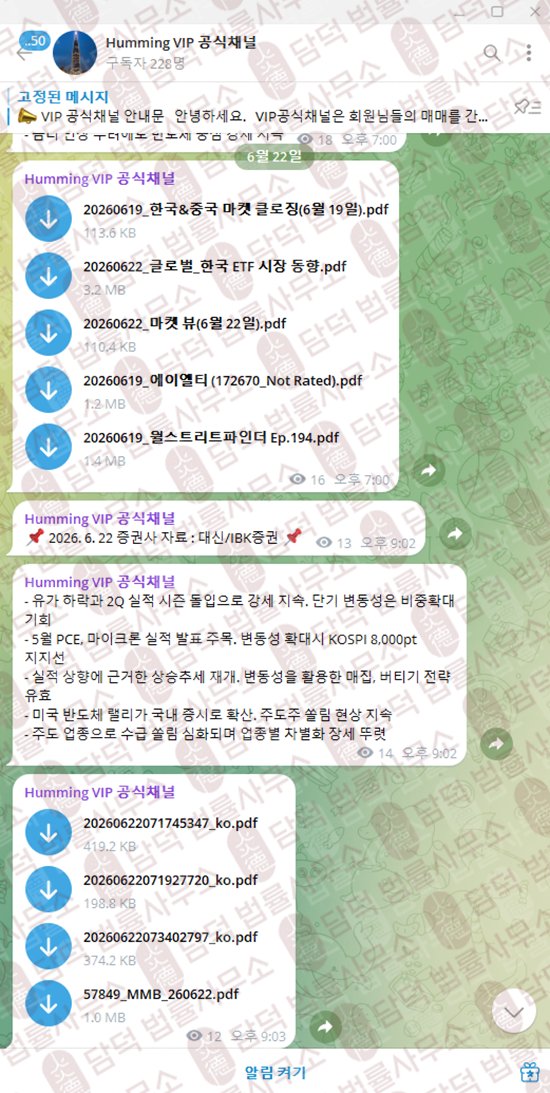 이 사진은 담덕법률사무소에서 캡쳐해둔 휴밍(Huming VIP) 관련 자료 사진입니다.