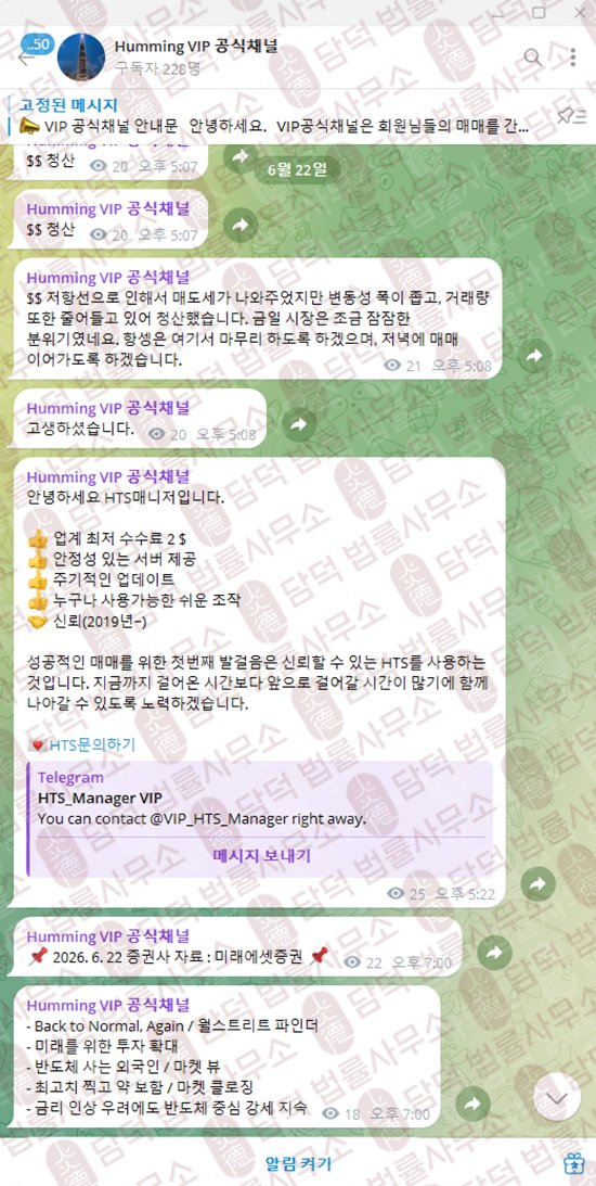 이 사진은 담덕법률사무소에서 캡쳐해둔 휴밍(Huming VIP) 관련 자료 사진입니다.