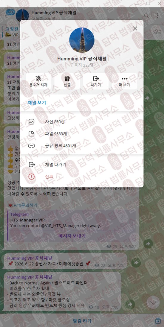 이 사진은 담덕법률사무소에서 캡쳐해둔 휴밍(Huming VIP) 관련 자료 사진입니다.