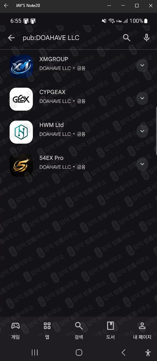 이 사진은 담덕법률사무소에서 캡쳐해둔 스캠(HWM Ltd) 웹사이트 캡쳐 사진이며 URL은 google.com 입니다.