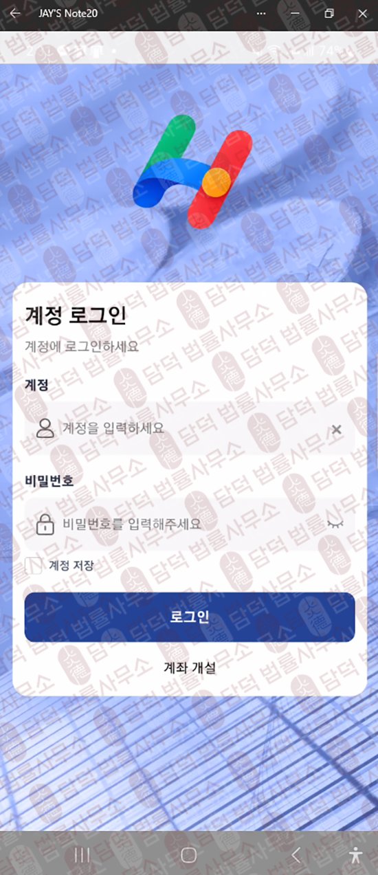 이 사진은 담덕법률사무소에서 캡쳐해둔 금융(HY Max) 웹사이트 캡쳐 사진이며 URL은 google.com 입니다.