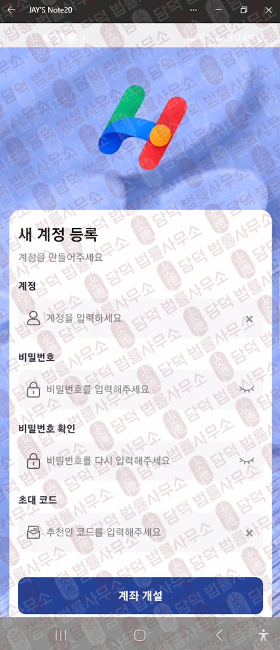 이 사진은 담덕법률사무소에서 캡쳐해둔 금융(HY Max) 웹사이트 캡쳐 사진이며 URL은 google.com 입니다.