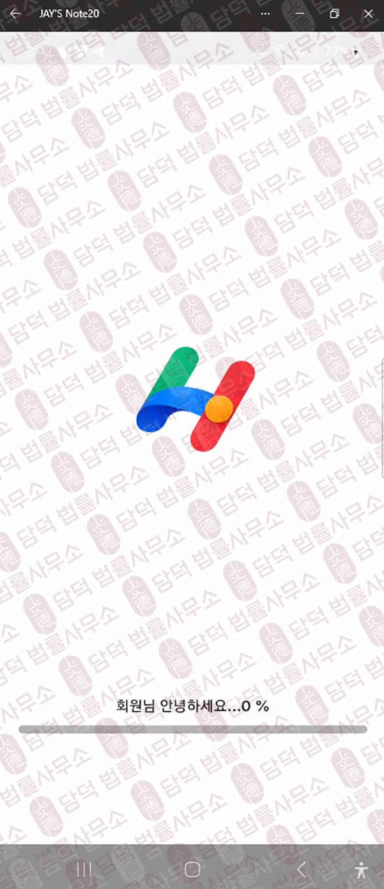 이 사진은 담덕법률사무소에서 캡쳐해둔 금융(HY Max) 웹사이트 캡쳐 사진이며 URL은 google.com 입니다.