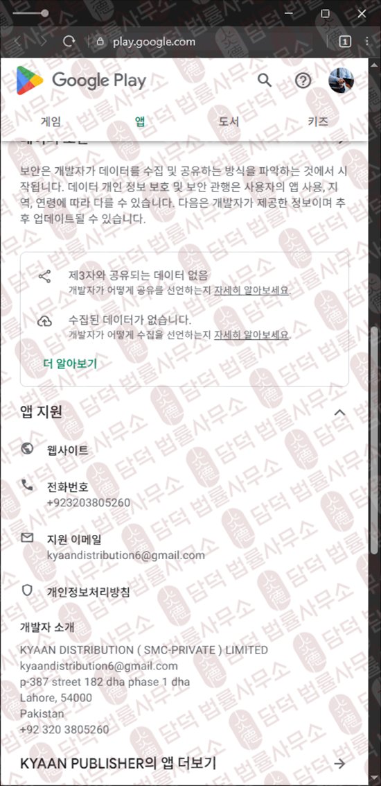 이 사진은 담덕법률사무소에서 캡쳐해둔 금융(HY Max) 웹사이트 캡쳐 사진이며 URL은 google.com 입니다.