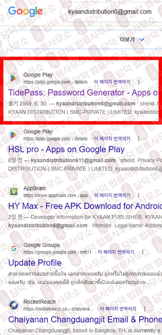 이 사진은 담덕법률사무소에서 캡쳐해둔 금융(HY Max) 웹사이트 캡쳐 사진이며 URL은 google.com 입니다.