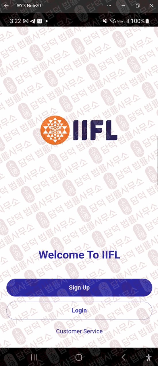 이 사진은 담덕법률사무소에서 캡쳐해둔 사칭(IIF Capital) 웹사이트 캡쳐 사진이며 URL은 google.com 입니다.