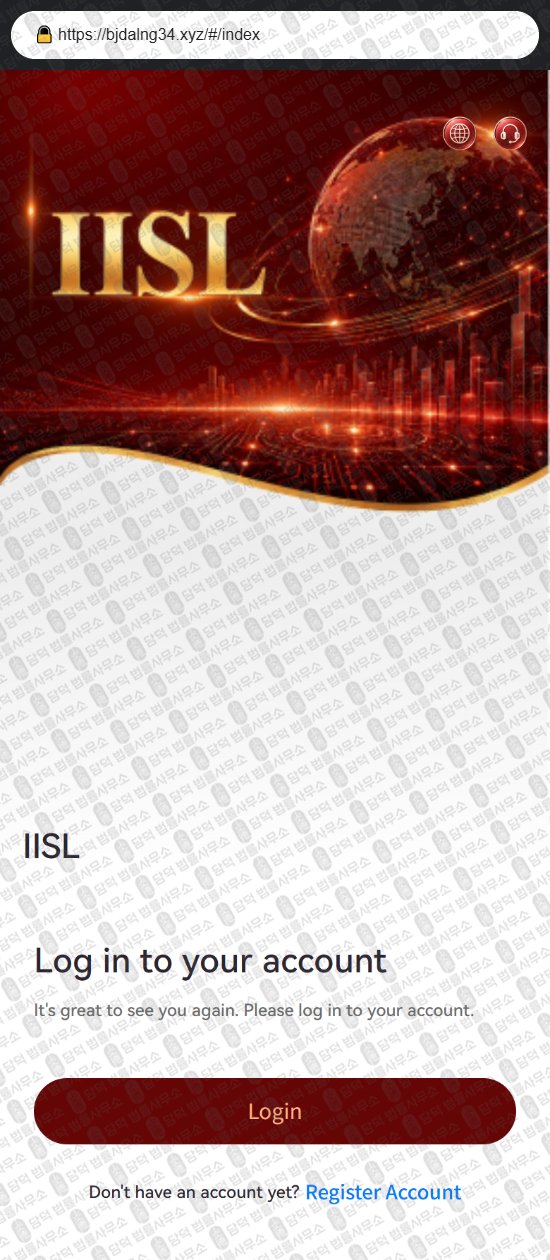 이 사진은 담덕법률사무소에서 캡쳐해둔 어플(IISL Sec) 웹사이트 캡쳐 사진이며 URL은 bjdalng34.xyz 입니다.