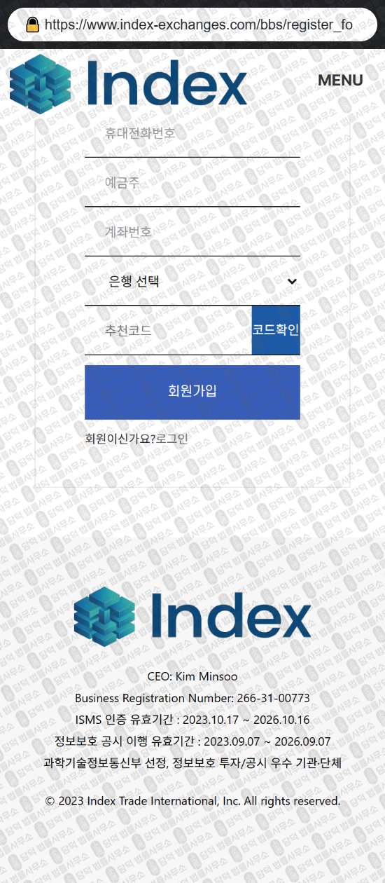 이 사진은 담덕법률사무소에서 캡쳐해둔 인덱스(INDEX EXCHANGE) 웹사이트 캡쳐 사진이며 URL은 index-exchanges1.com 입니다.