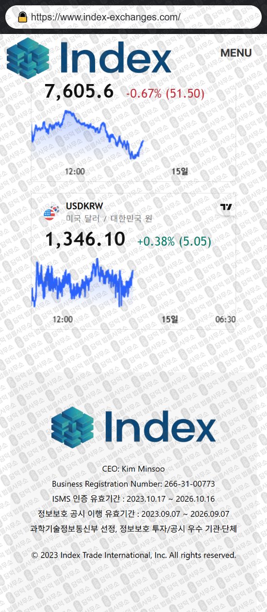 이 사진은 담덕법률사무소에서 캡쳐해둔 인덱스(INDEX EXCHANGE) 웹사이트 캡쳐 사진이며 URL은 index-exchanges.com 입니다.