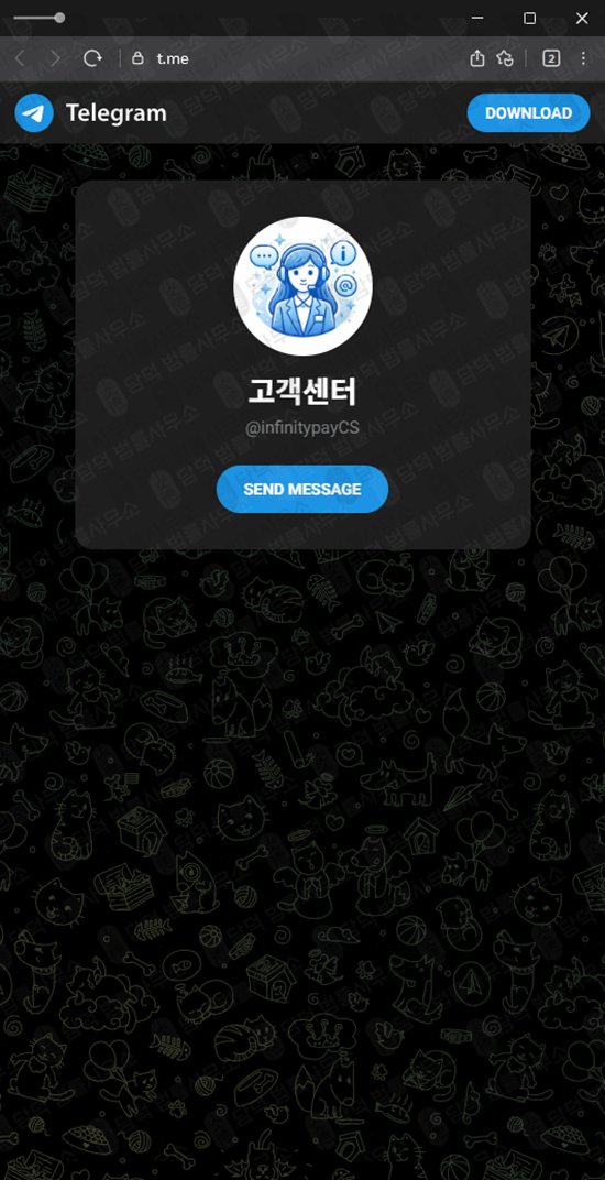 이 사진은 담덕법률사무소에서 캡쳐해둔 대원경제(InfinityPay) 웹사이트 캡쳐 사진이며 URL은 web.app 입니다.