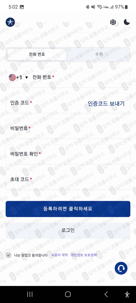 이 사진은 담덕법률사무소에서 캡쳐해둔 구글(Interstellar Exchange) 관련 자료 사진입니다.
