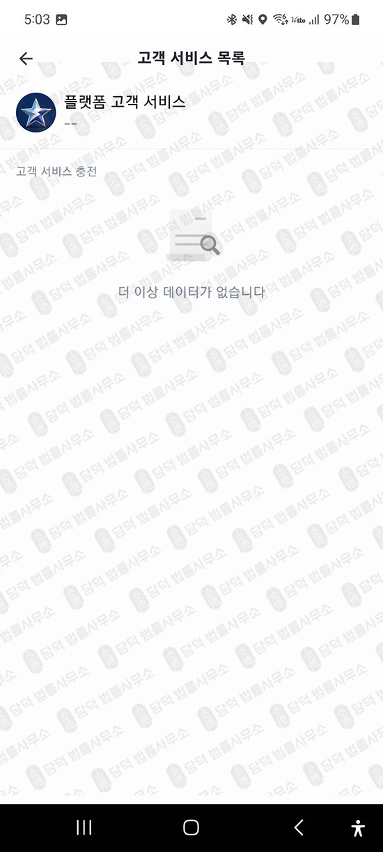 이 사진은 담덕법률사무소에서 캡쳐해둔 구글(Interstellar Exchange) 관련 자료 사진입니다.