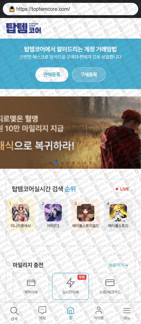이 사진은 담덕법률사무소에서 캡쳐해둔 아이템플랜(URL) 웹사이트 캡쳐 사진이며 URL은 itemplan.com 입니다.