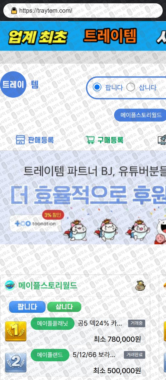 이 사진은 담덕법률사무소에서 캡쳐해둔 아이템플랜(URL) 웹사이트 캡쳐 사진이며 URL은 itemplan.com 입니다.