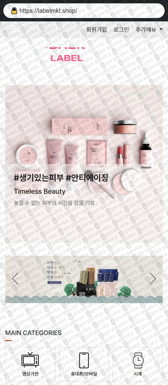 이 사진은 담덕법률사무소에서 캡쳐해둔 리뷰(SNS) 웹사이트 캡쳐 사진이며 URL은 junggomaton.com 입니다.
