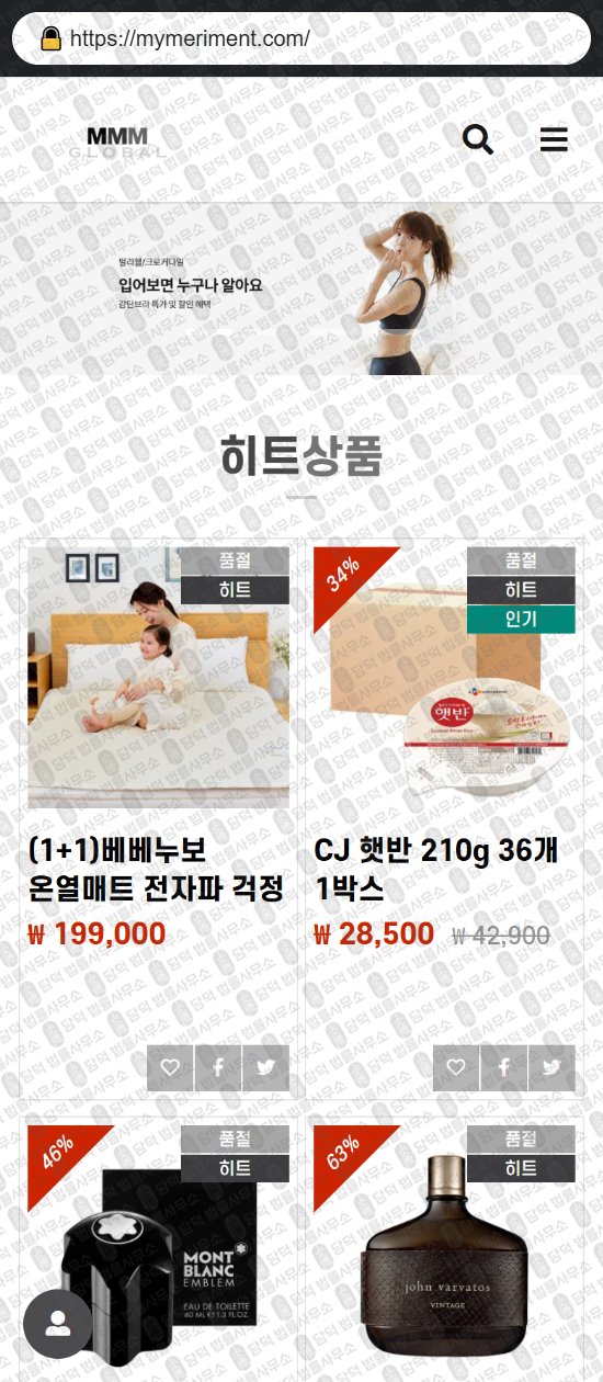 이 사진은 담덕법률사무소에서 캡쳐해둔 리뷰(SNS) 웹사이트 캡쳐 사진이며 URL은 junggomaton.com 입니다.