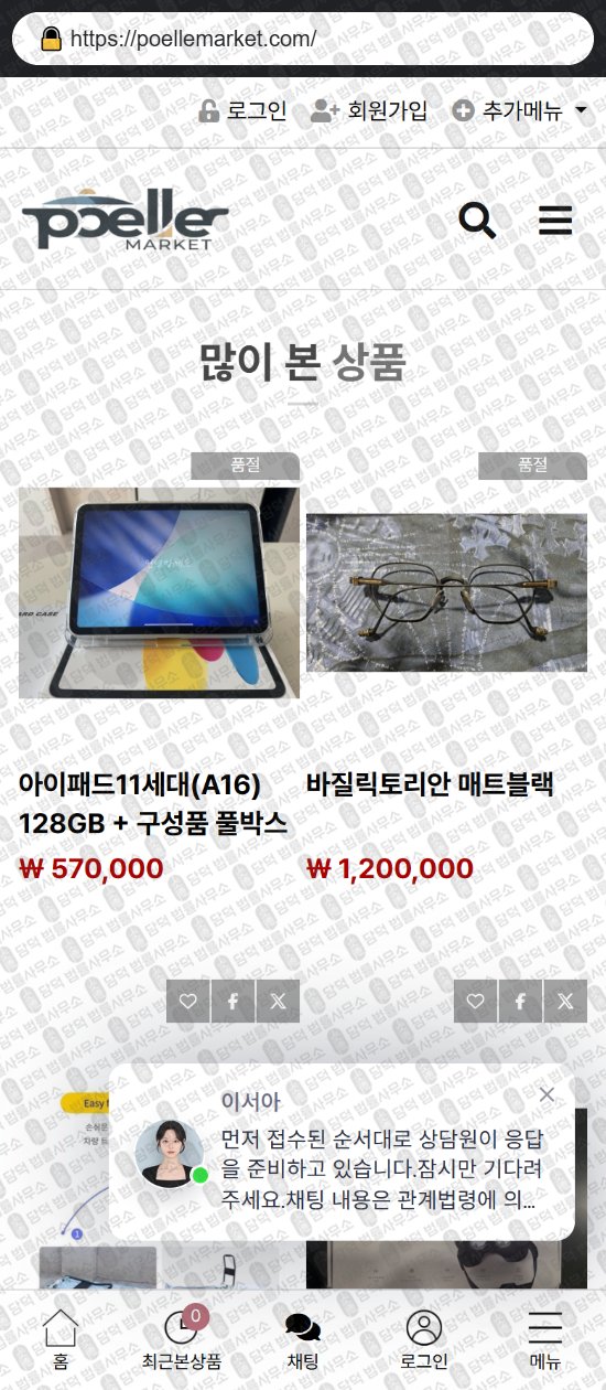 이 사진은 담덕법률사무소에서 캡쳐해둔 리뷰(SNS) 웹사이트 캡쳐 사진이며 URL은 junggomaton.com 입니다.