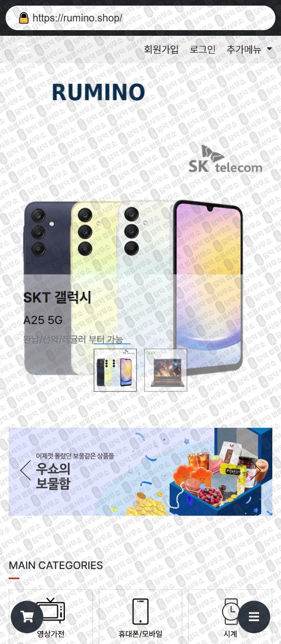 이 사진은 담덕법률사무소에서 캡쳐해둔 리뷰(SNS) 웹사이트 캡쳐 사진이며 URL은 junggomaton.com 입니다.