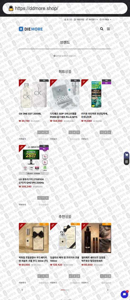 이 사진은 담덕법률사무소에서 캡쳐해둔 리뷰(SNS) 웹사이트 캡쳐 사진이며 URL은 junggomaton.com 입니다.