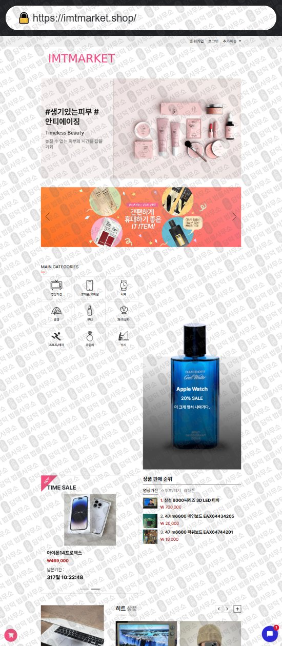 이 사진은 담덕법률사무소에서 캡쳐해둔 리뷰(SNS) 웹사이트 캡쳐 사진이며 URL은 junggomaton.com 입니다.