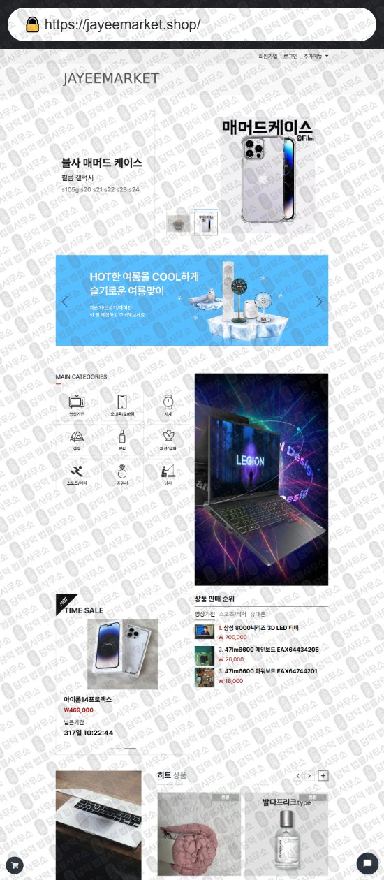 이 사진은 담덕법률사무소에서 캡쳐해둔 리뷰(SNS) 웹사이트 캡쳐 사진이며 URL은 junggomaton.com 입니다.