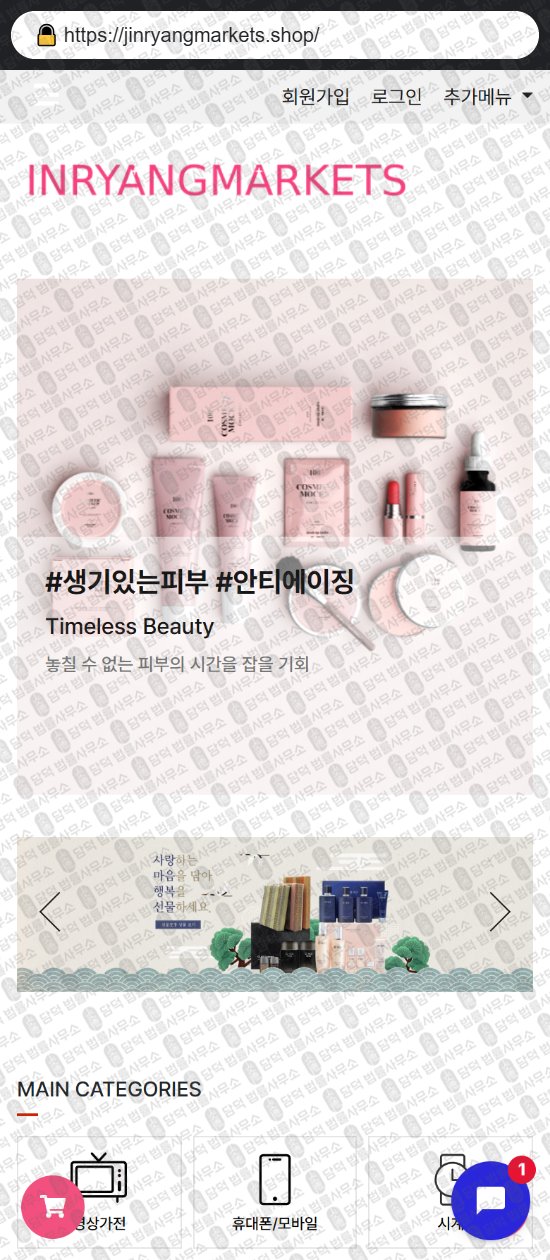 이 사진은 담덕법률사무소에서 캡쳐해둔 리뷰(SNS) 웹사이트 캡쳐 사진이며 URL은 junggomaton.com 입니다.