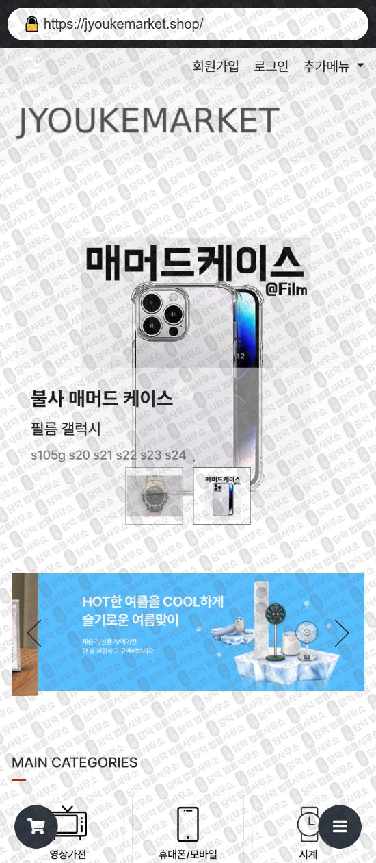 이 사진은 담덕법률사무소에서 캡쳐해둔 리뷰(SNS) 웹사이트 캡쳐 사진이며 URL은 junggomaton.com 입니다.