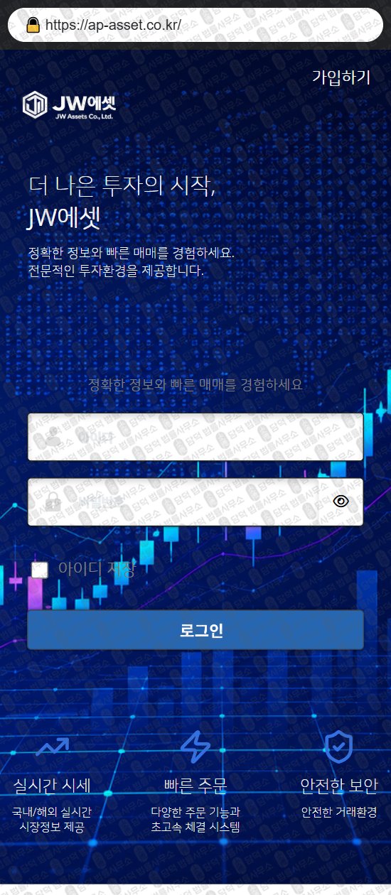 이 사진은 담덕법률사무소에서 캡쳐해둔 에셋(JWAsset) 웹사이트 캡쳐 사진이며 URL은 ap-asset.co.kr 입니다.