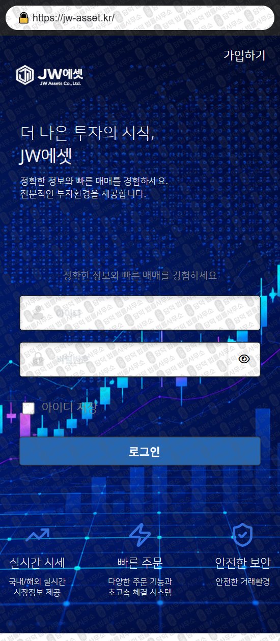 이 사진은 담덕법률사무소에서 캡쳐해둔 에셋(JWAsset) 웹사이트 캡쳐 사진이며 URL은 ap-asset.co.kr 입니다.