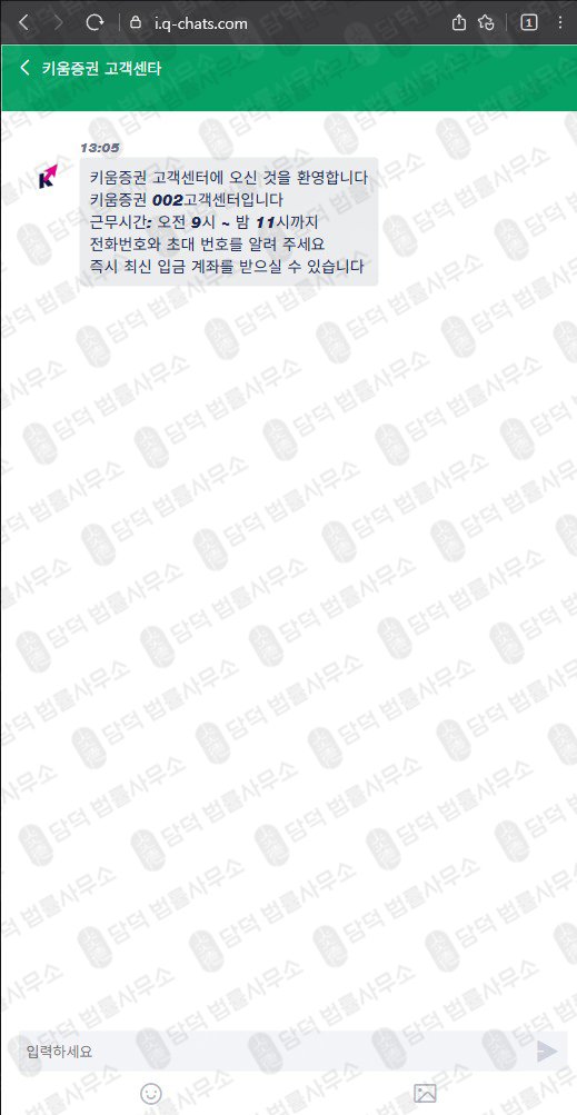 이 사진은 담덕법률사무소에서 캡쳐해둔 성장플랜(URL) 웹사이트 캡쳐 사진이며 URL은 kiwoomweb.com 입니다.