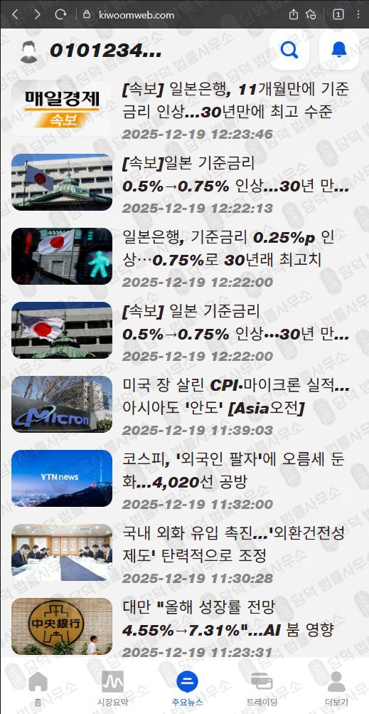 이 사진은 담덕법률사무소에서 캡쳐해둔 성장플랜(URL) 웹사이트 캡쳐 사진이며 URL은 kiwoomweb.com 입니다.