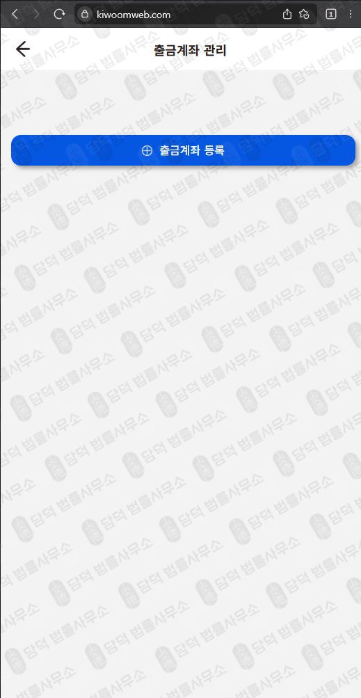 이 사진은 담덕법률사무소에서 캡쳐해둔 성장플랜(URL) 웹사이트 캡쳐 사진이며 URL은 kiwoomweb.com 입니다.