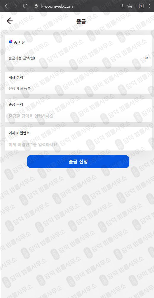 이 사진은 담덕법률사무소에서 캡쳐해둔 성장플랜(URL) 웹사이트 캡쳐 사진이며 URL은 kiwoomweb.com 입니다.