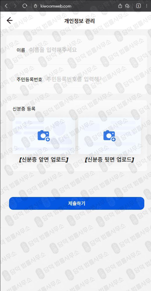 이 사진은 담덕법률사무소에서 캡쳐해둔 성장플랜(URL) 웹사이트 캡쳐 사진이며 URL은 kiwoomweb.com 입니다.