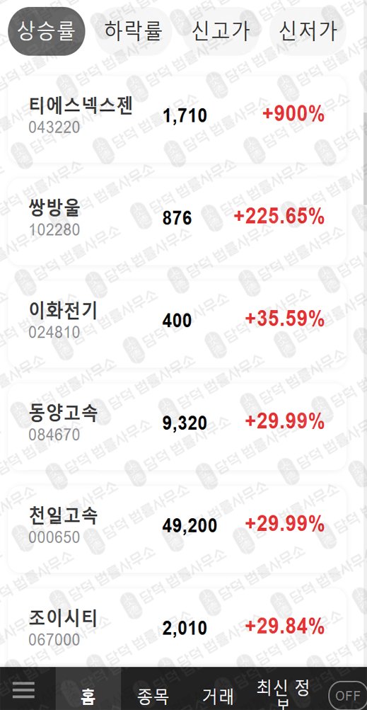 이 사진은 담덕법률사무소에서 캡쳐해둔 어플(KALp) 관련 자료 사진입니다.