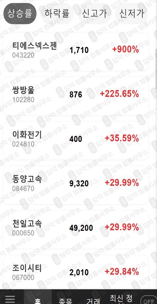 이 사진은 담덕법률사무소에서 캡쳐해둔 어플(KALp) 관련 자료 사진입니다.