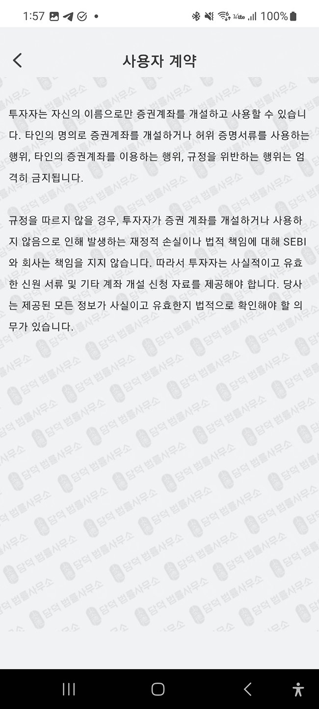 이 사진은 담덕법률사무소에서 캡쳐해둔 어플(KALp) 관련 자료 사진입니다.