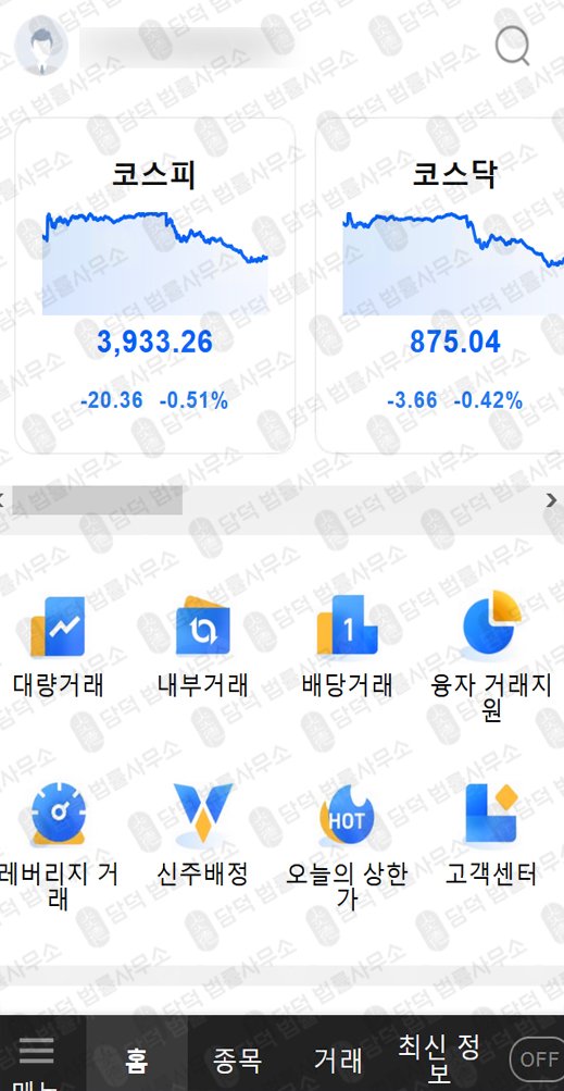 이 사진은 담덕법률사무소에서 캡쳐해둔 외환(KALp) 관련 자료 사진입니다.