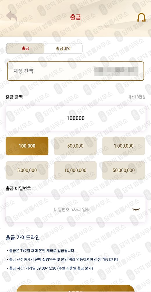 이 사진은 담덕법률사무소에서 캡쳐해둔 어플(KB-SCMX) 관련 자료 사진입니다.