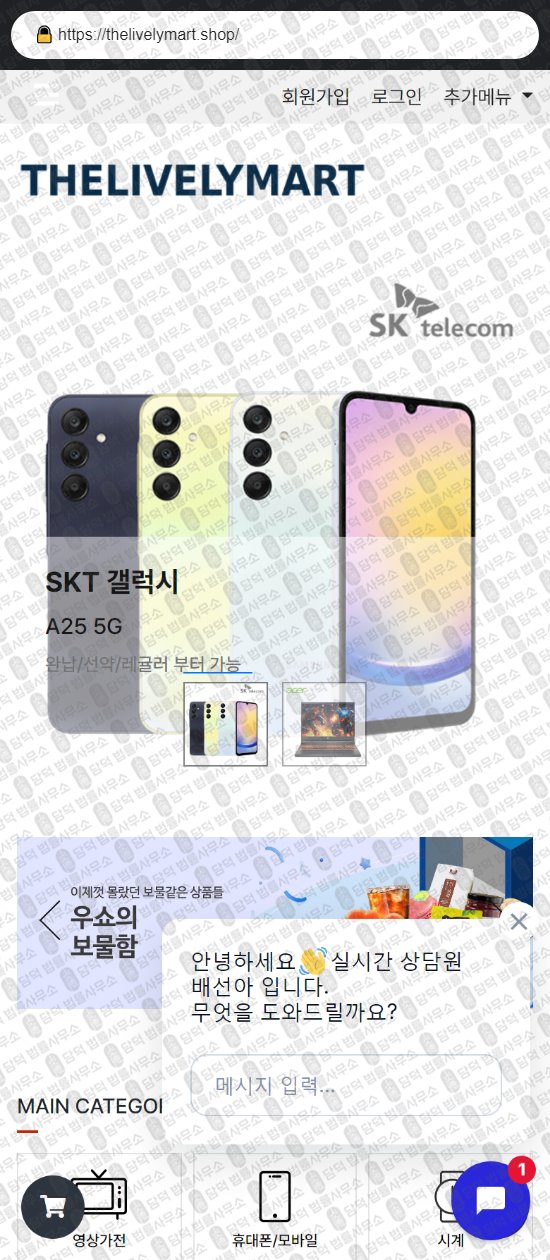 이 사진은 담덕법률사무소에서 캡쳐해둔 키호브샵(URL) 웹사이트 캡쳐 사진이며 URL은 kihubshop.com 입니다.