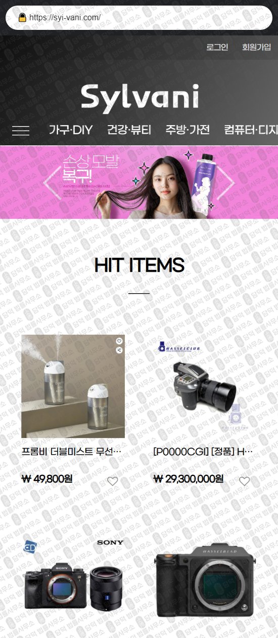 이 사진은 담덕법률사무소에서 캡쳐해둔 키호브샵(URL) 웹사이트 캡쳐 사진이며 URL은 kihubshop.com 입니다.