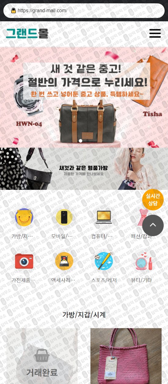 이 사진은 담덕법률사무소에서 캡쳐해둔 키호브샵(URL) 웹사이트 캡쳐 사진이며 URL은 kihubshop.com 입니다.