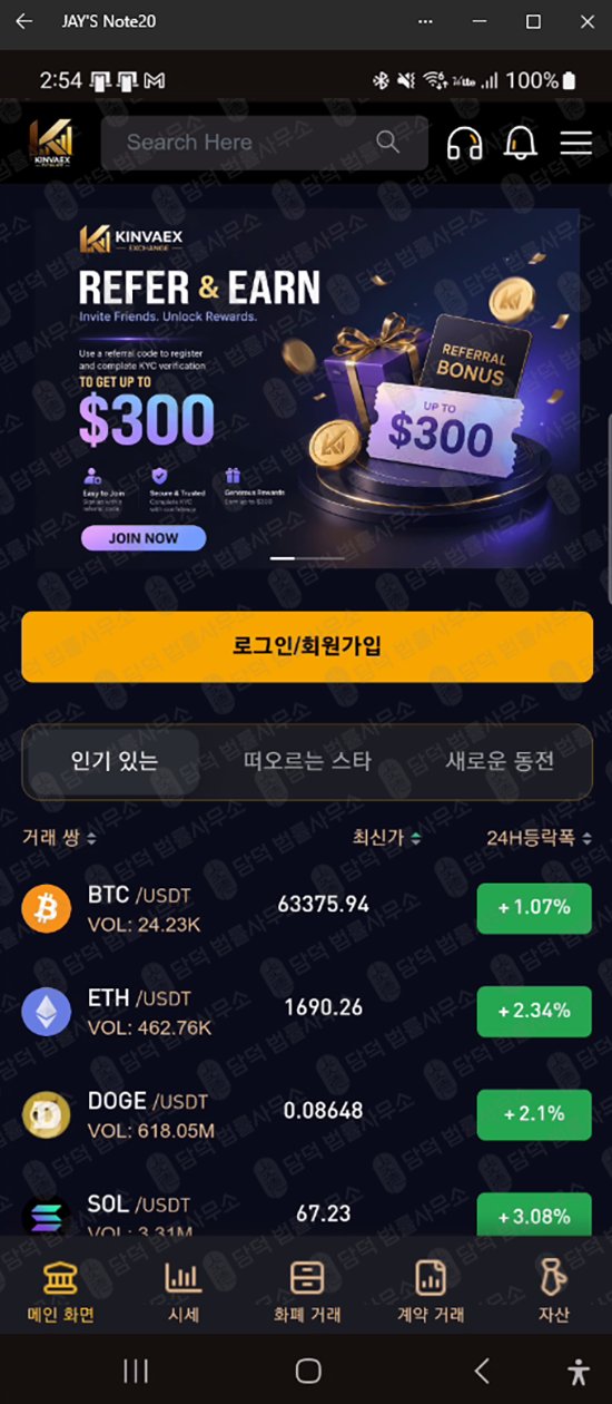 이 사진은 담덕법률사무소에서 캡쳐해둔 킨바엑스(Kinvaex) 웹사이트 캡쳐 사진이며 URL은 google.com 입니다.
