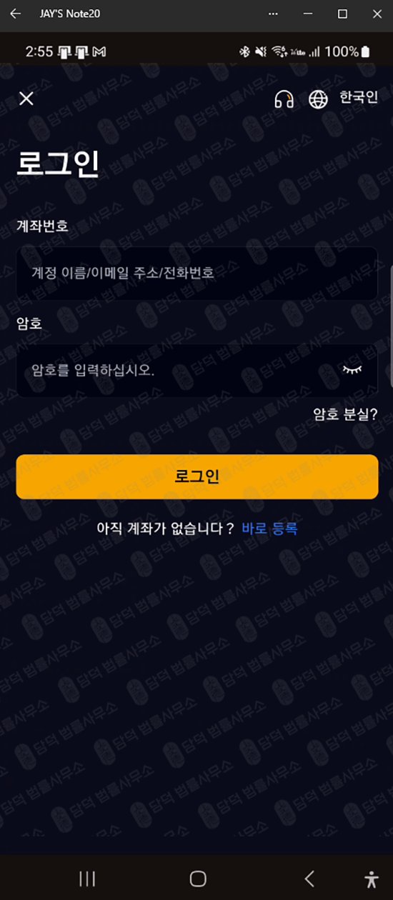 이 사진은 담덕법률사무소에서 캡쳐해둔 킨바엑스(Kinvaex) 웹사이트 캡쳐 사진이며 URL은 google.com 입니다.