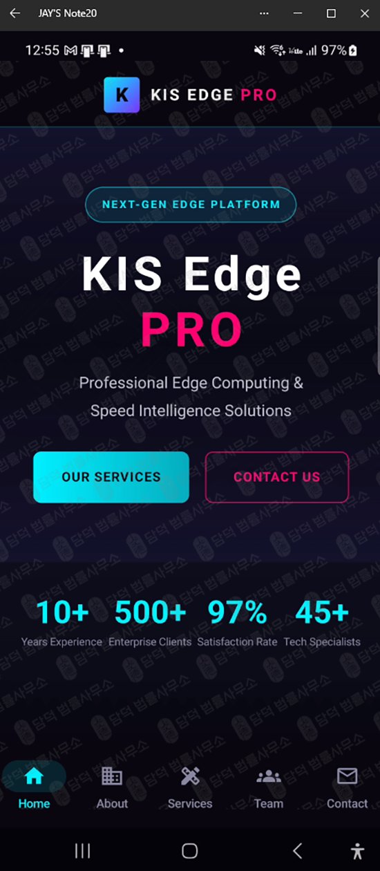 이 사진은 담덕법률사무소에서 캡쳐해둔 KIS Edge 웹사이트 캡쳐 사진이며 URL은 google.com 입니다.
