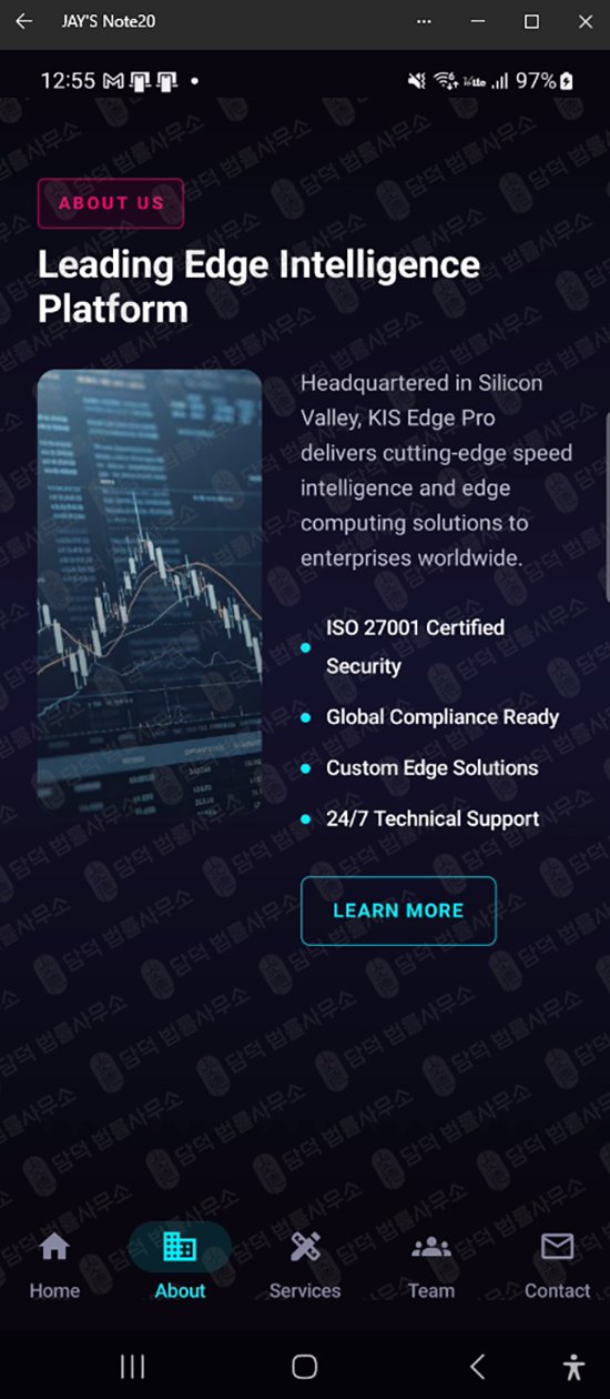 이 사진은 담덕법률사무소에서 캡쳐해둔 KIS Edge 웹사이트 캡쳐 사진이며 URL은 google.com 입니다.
