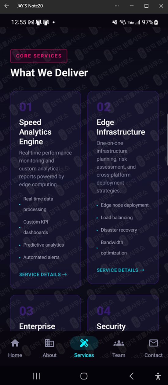 이 사진은 담덕법률사무소에서 캡쳐해둔 KIS Edge 웹사이트 캡쳐 사진이며 URL은 google.com 입니다.